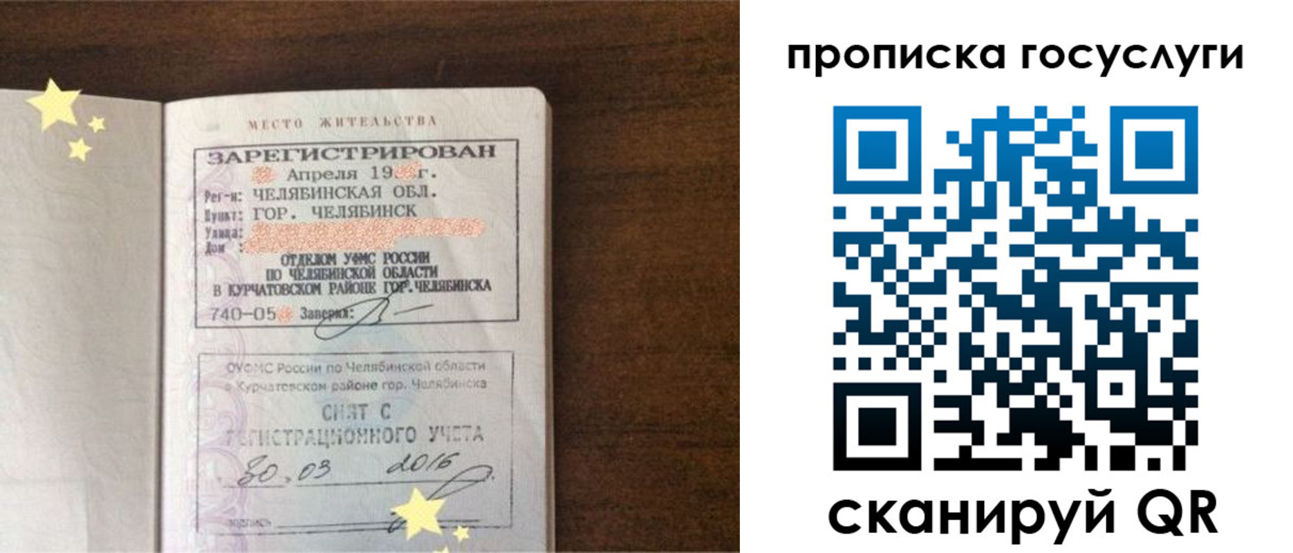 временная регистрация адрес в Курганской области