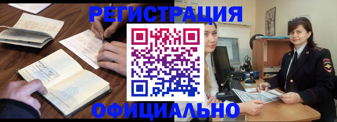 регистрация для школы в Курганской области