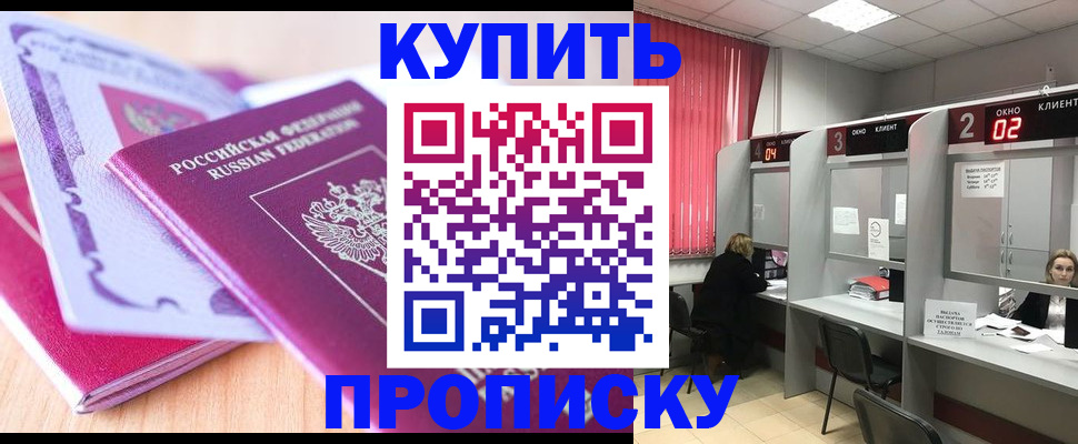 пропишу в квартире в Курганской области
