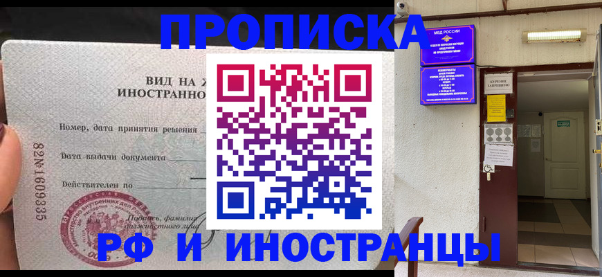 временная регистрация госуслуги в Курганской области