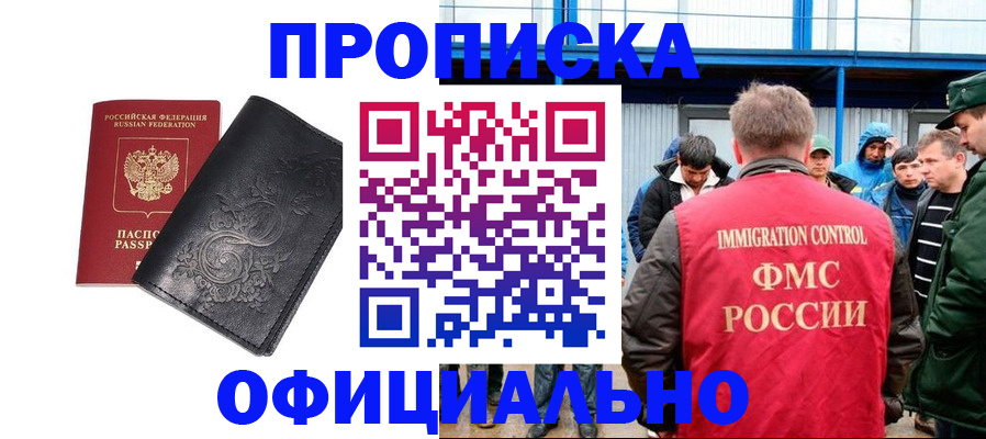 временная регистрация адрес в Курганской области