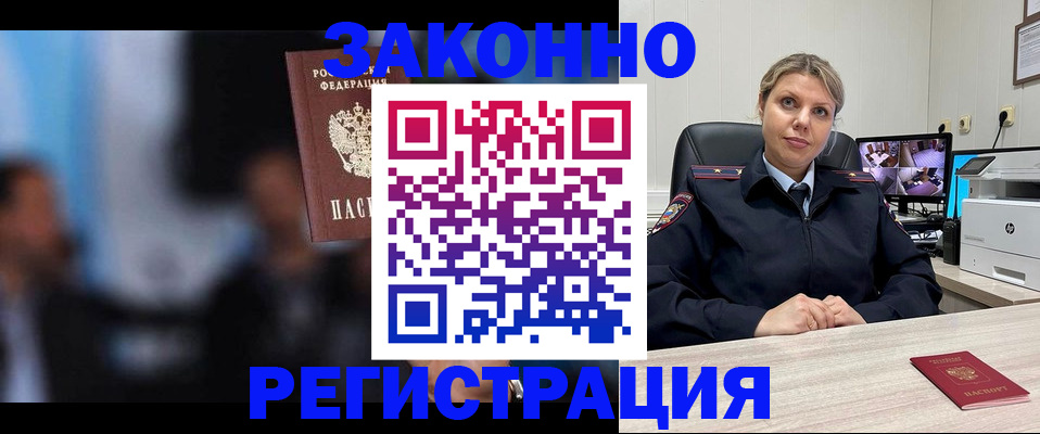 прописка для военкомата в Курганской области