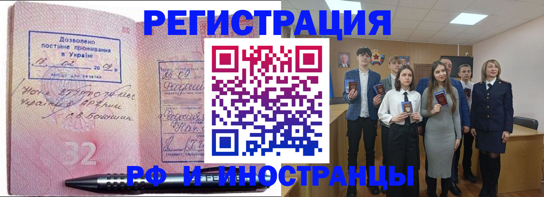 прописка регистрация в Курганской области
