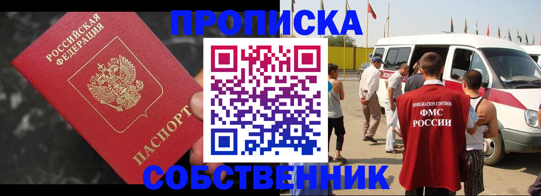 временная регистрация в Курганской области